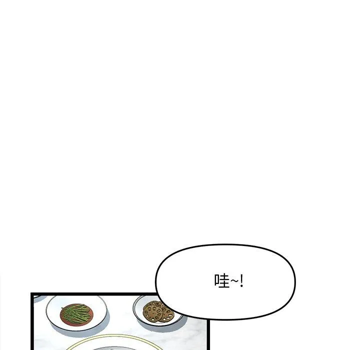 重逢的初恋是继母 第10话 第71页