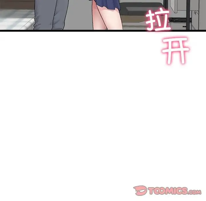 重逢的初恋是继母 第25話 第84页