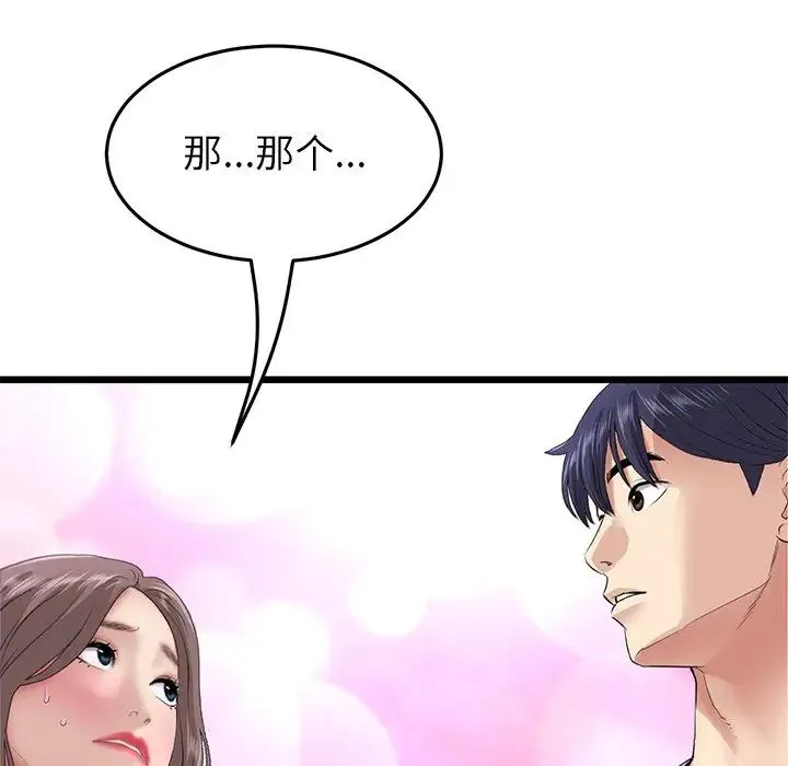 重逢的初恋是继母 第25話 第30页