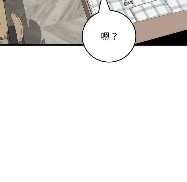 重逢的初恋是继母 第25話 第119页