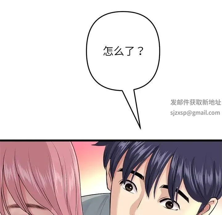 重逢的初恋是继母 第25話 第126页