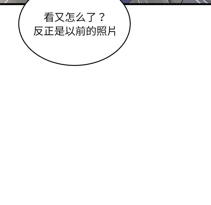 重逢的初恋是继母 第25話 第166页