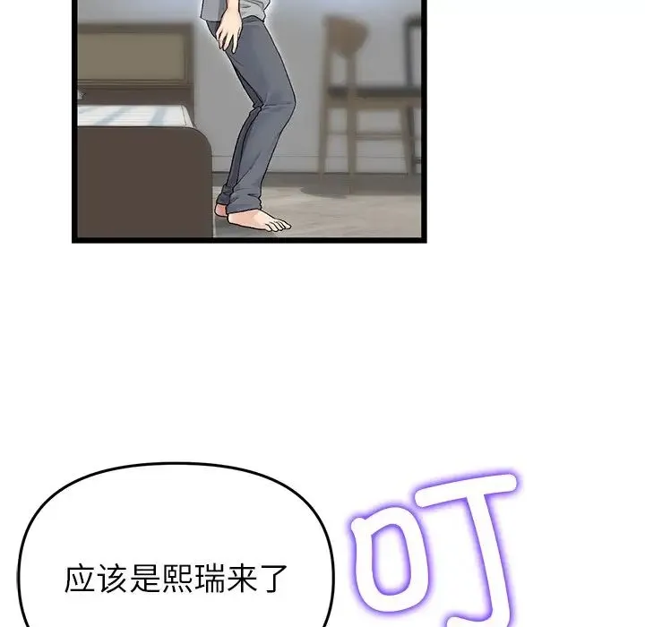 重逢的初恋是继母 第25話 第65页