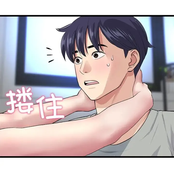 重逢的初恋是继母 第25話 第185页