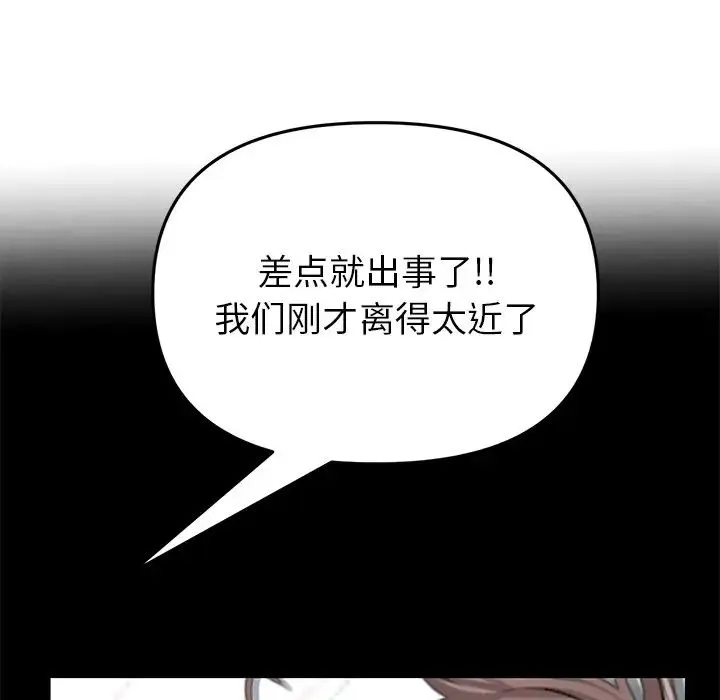 重逢的初恋是继母 第25話 第54页