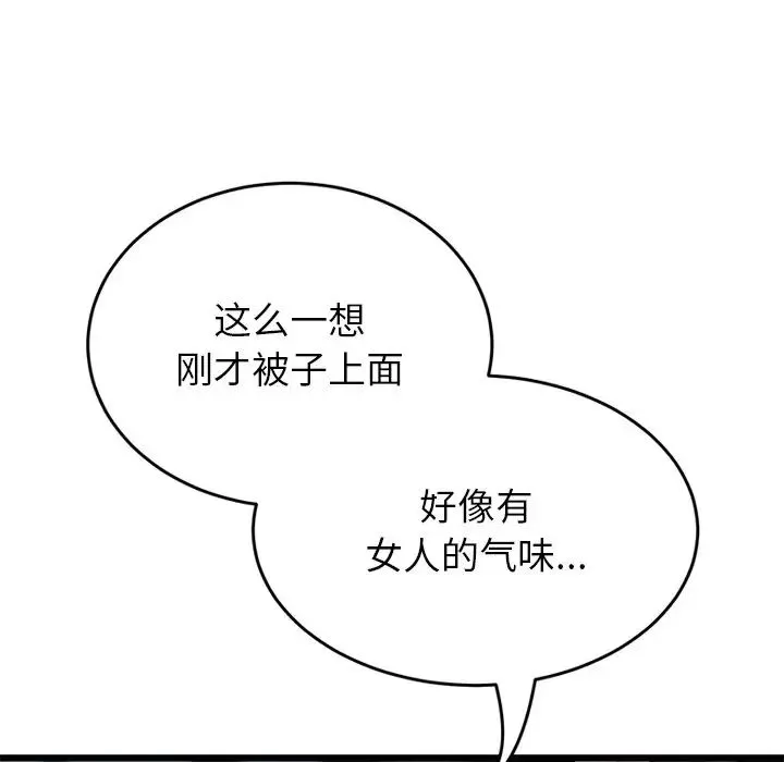 重逢的初恋是继母 第25話 第131页