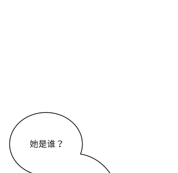 重逢的初恋是继母 第25話 第133页