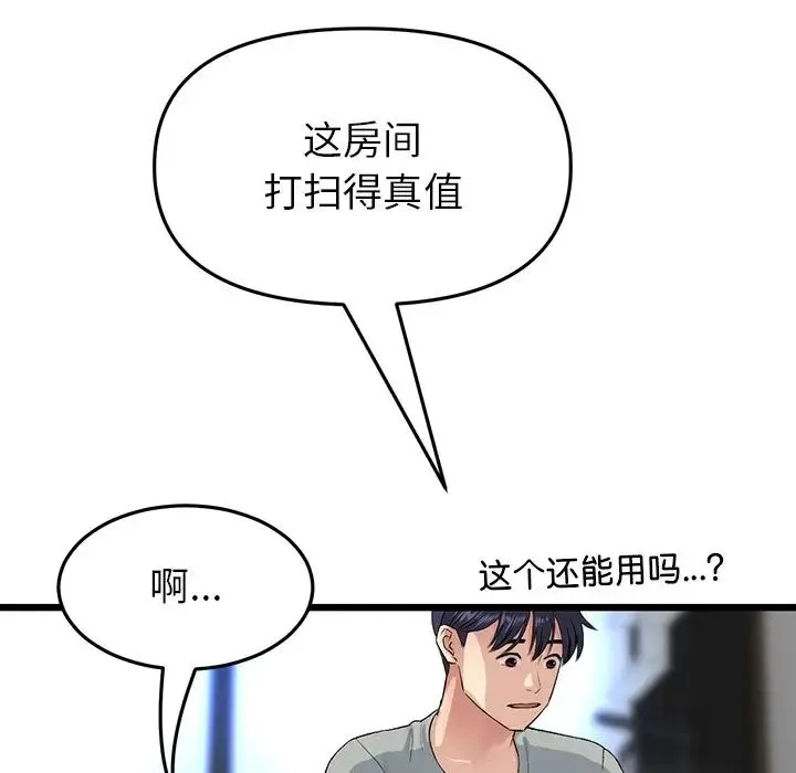 重逢的初恋是继母 第25話 第18页