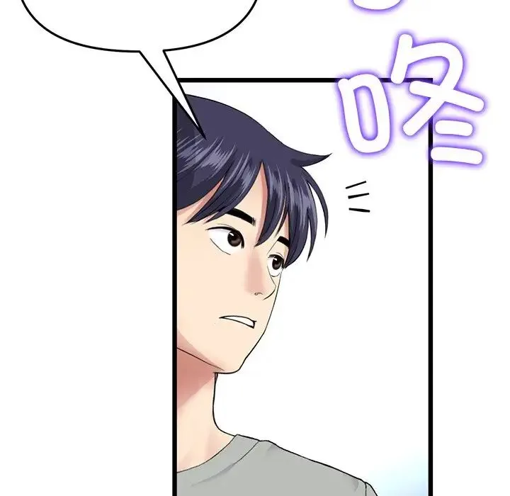 重逢的初恋是继母 第25話 第66页