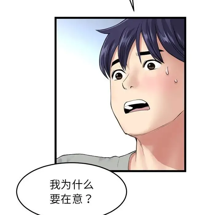 重逢的初恋是继母 第25話 第152页