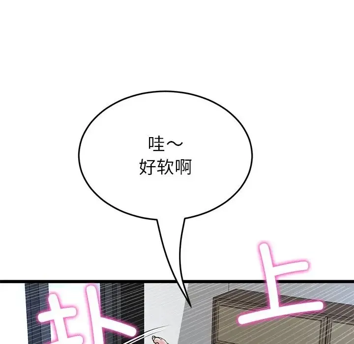 重逢的初恋是继母 第25話 第112页