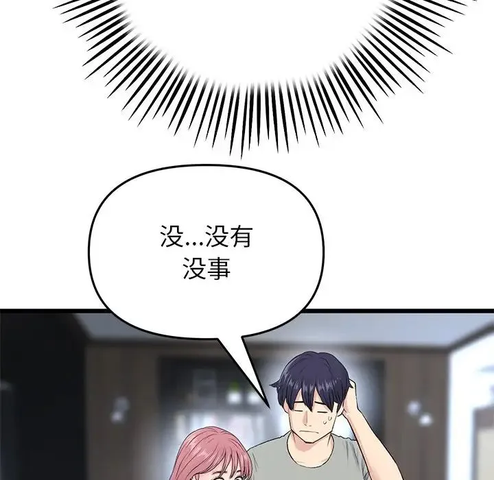 重逢的初恋是继母 第25話 第154页