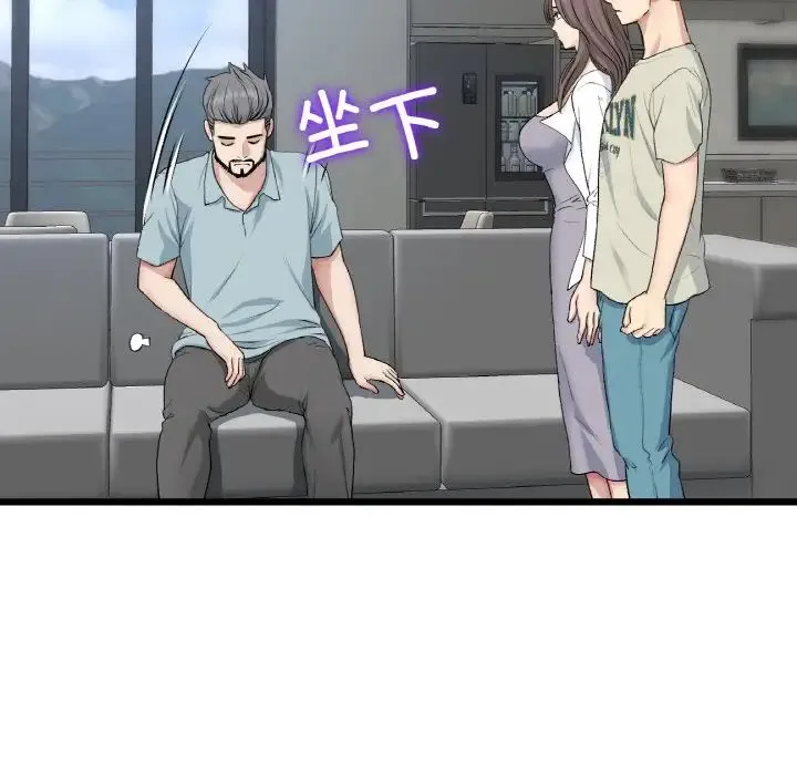 重逢的初恋是继母 第51話 第182页