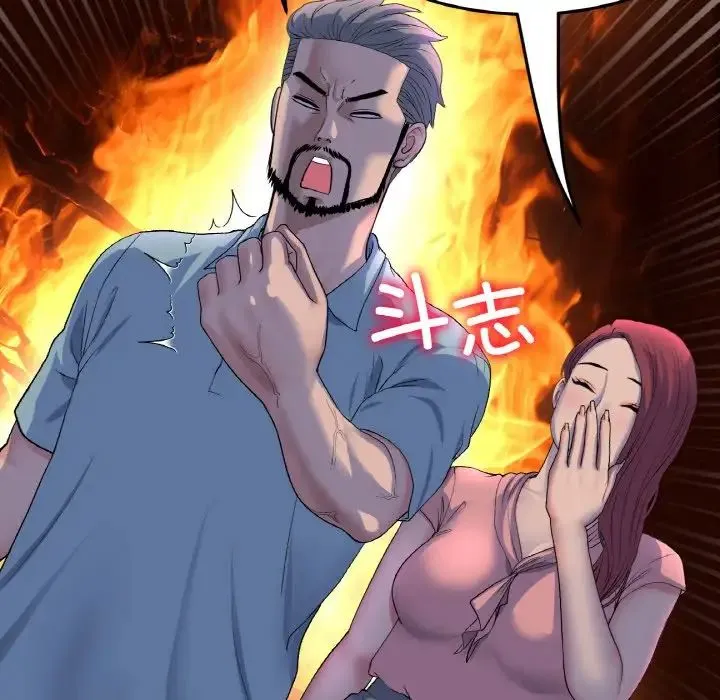 重逢的初恋是继母 第51話 第17页