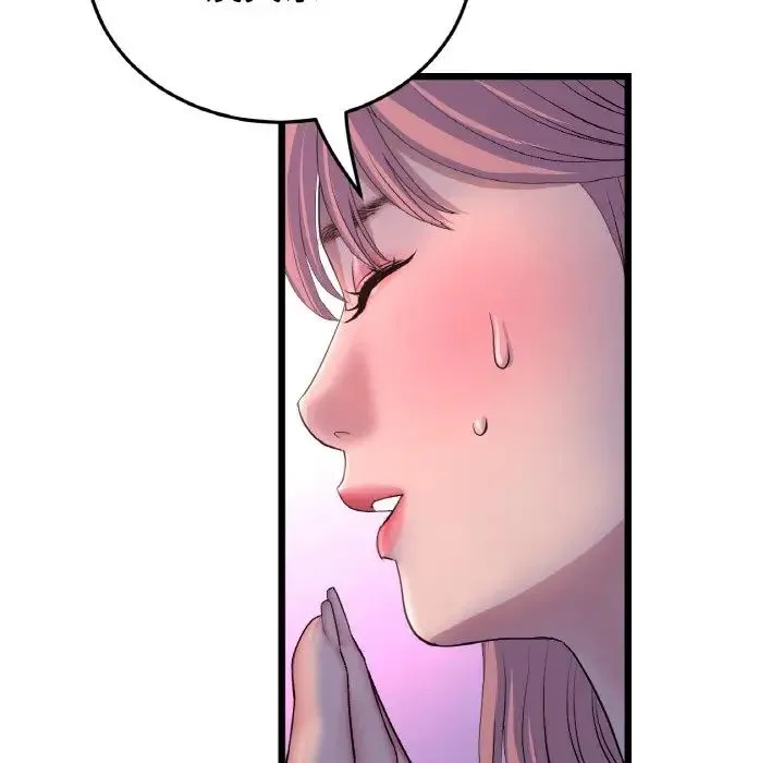 重逢的初恋是继母 第51話 第75页