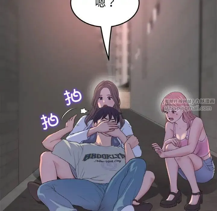 重逢的初恋是继母 第51話 第49页