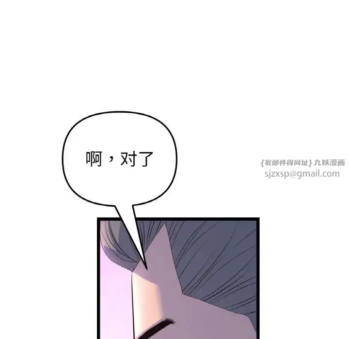 重逢的初恋是继母 第51話 第19页