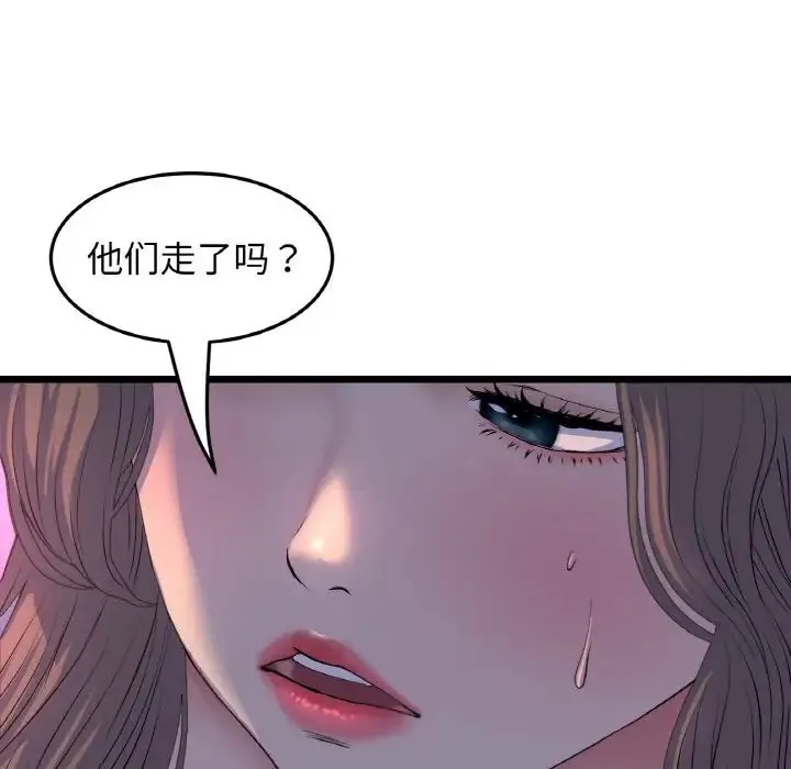 重逢的初恋是继母 第51話 第46页