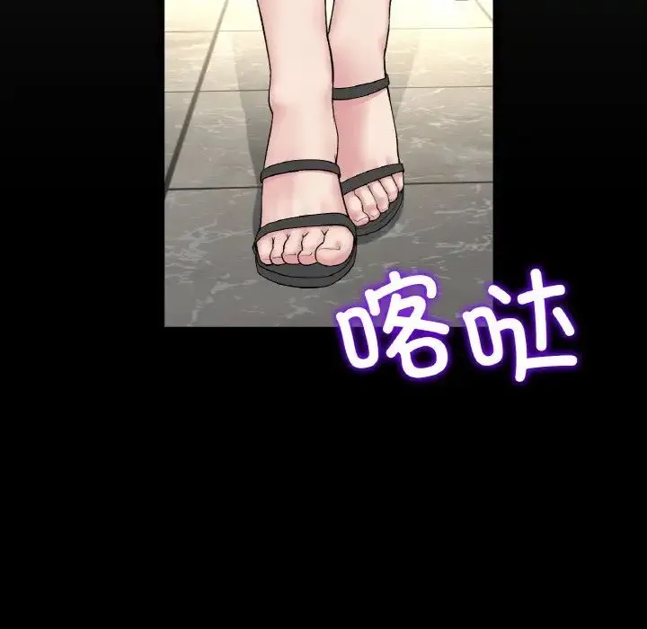 重逢的初恋是继母 第51話 第201页