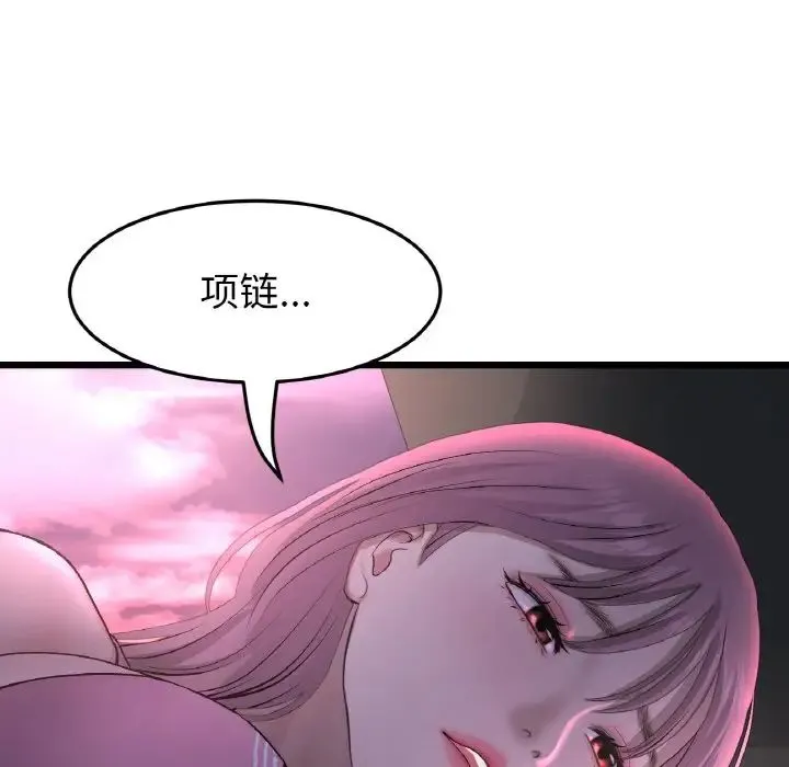 重逢的初恋是继母 第51話 第98页