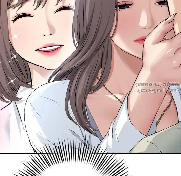 重逢的初恋是继母 第51話 第162页