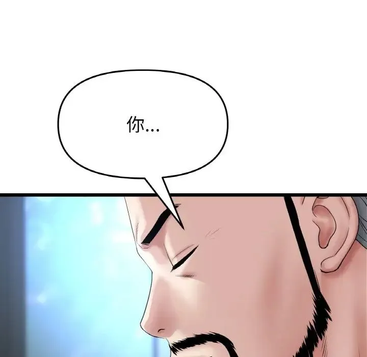 重逢的初恋是继母 第51話 第192页