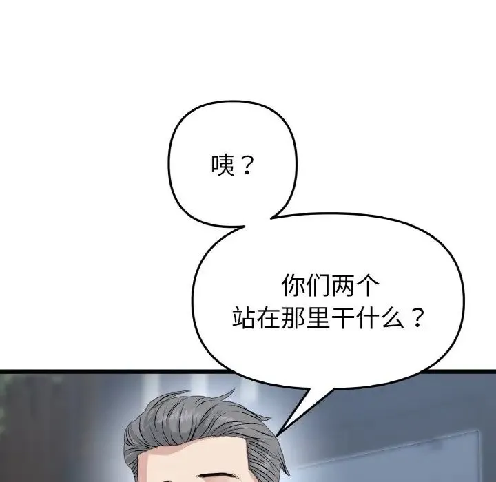 重逢的初恋是继母 第51話 第175页