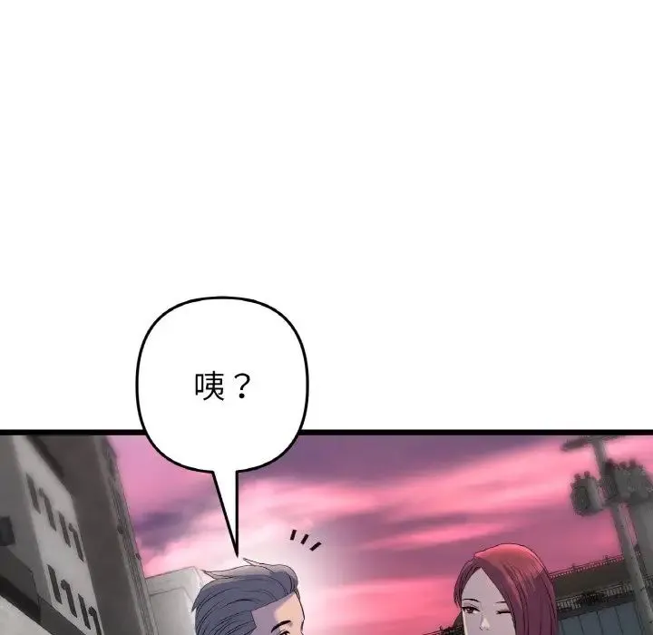 重逢的初恋是继母 第51話 第35页