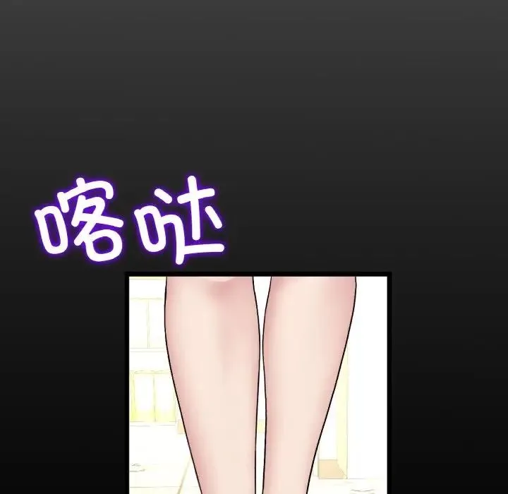 重逢的初恋是继母 第51話 第200页