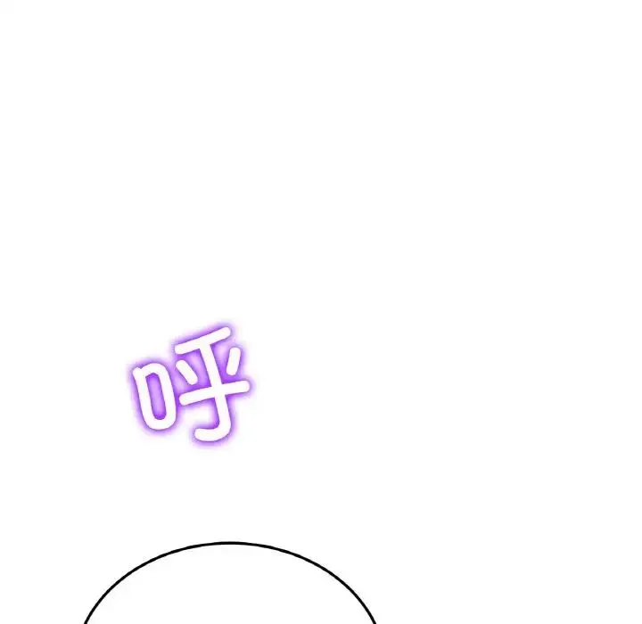 重逢的初恋是继母 第51話 第54页
