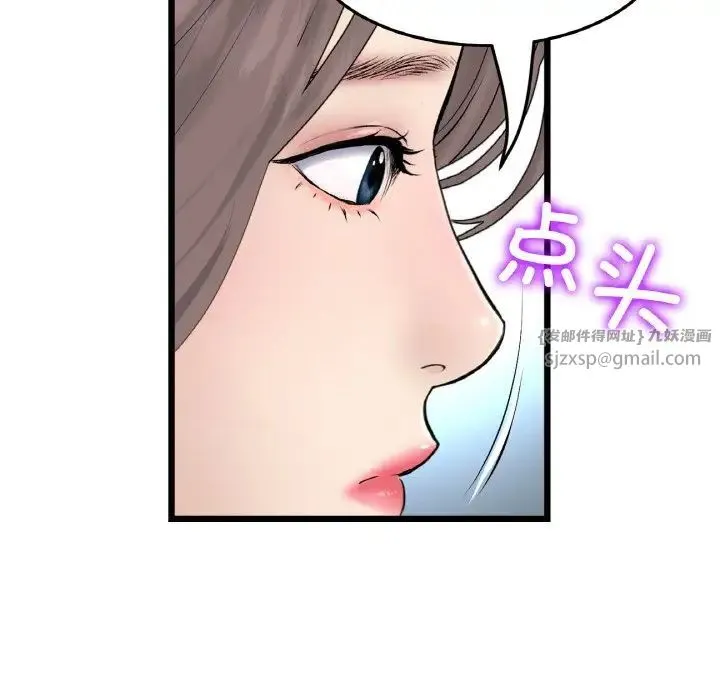 重逢的初恋是继母 第51話 第113页