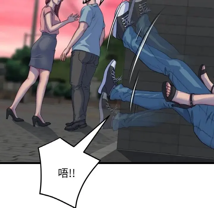 重逢的初恋是继母 第51話 第39页