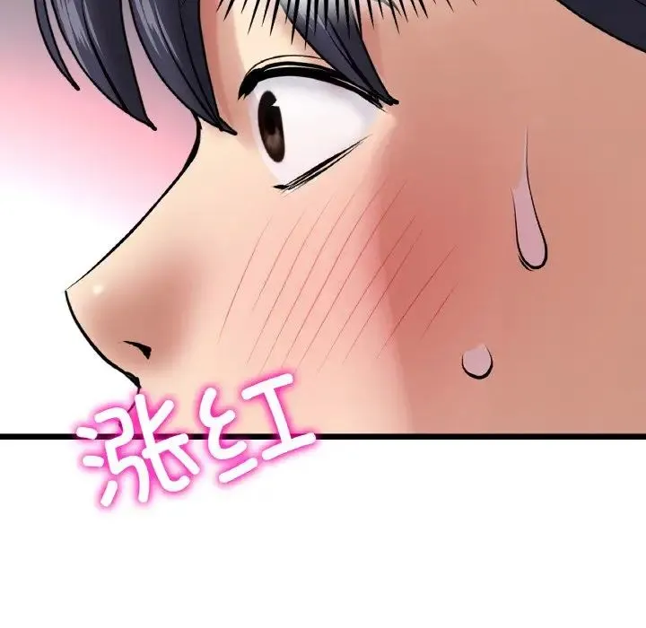 重逢的初恋是继母 第51話 第159页