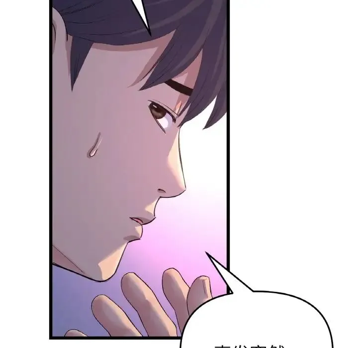 重逢的初恋是继母 第51話 第73页