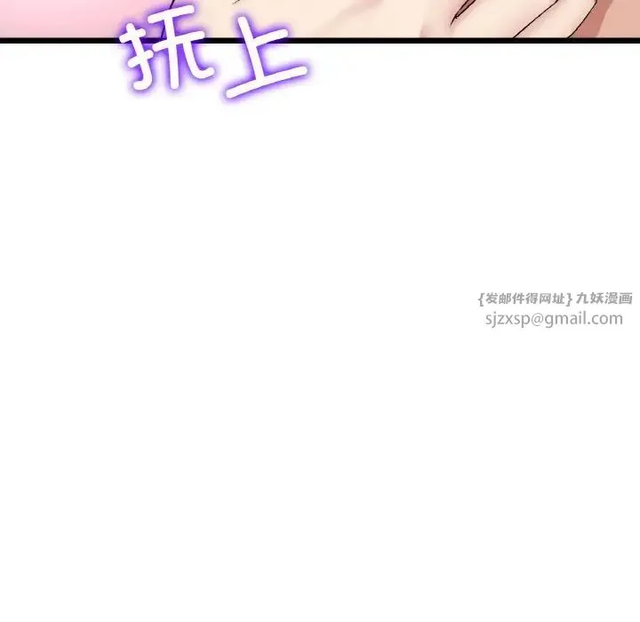 重逢的初恋是继母 第51話 第154页
