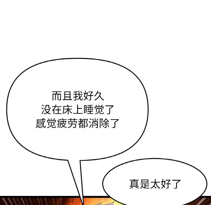 重逢的初恋是继母 第51話 第16页
