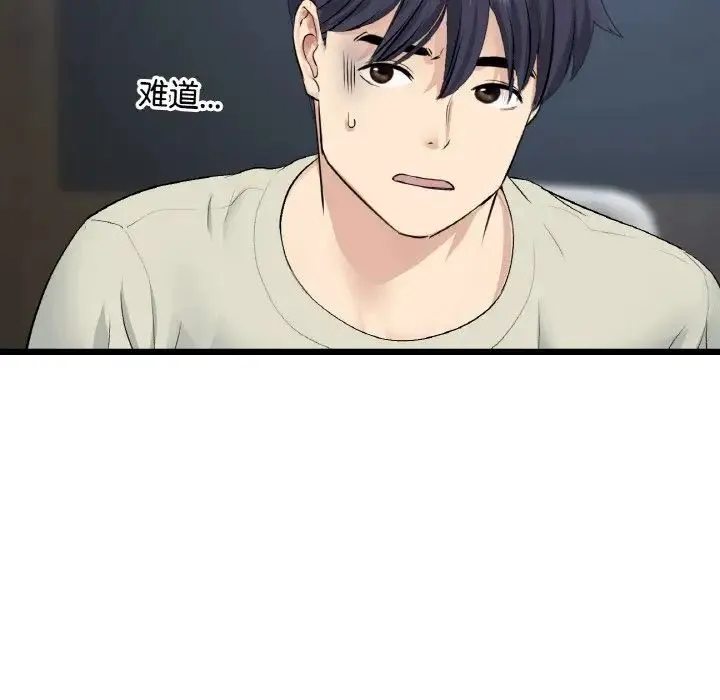 重逢的初恋是继母 第51話 第120页