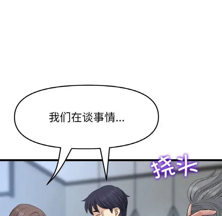重逢的初恋是继母 第51話 第178页