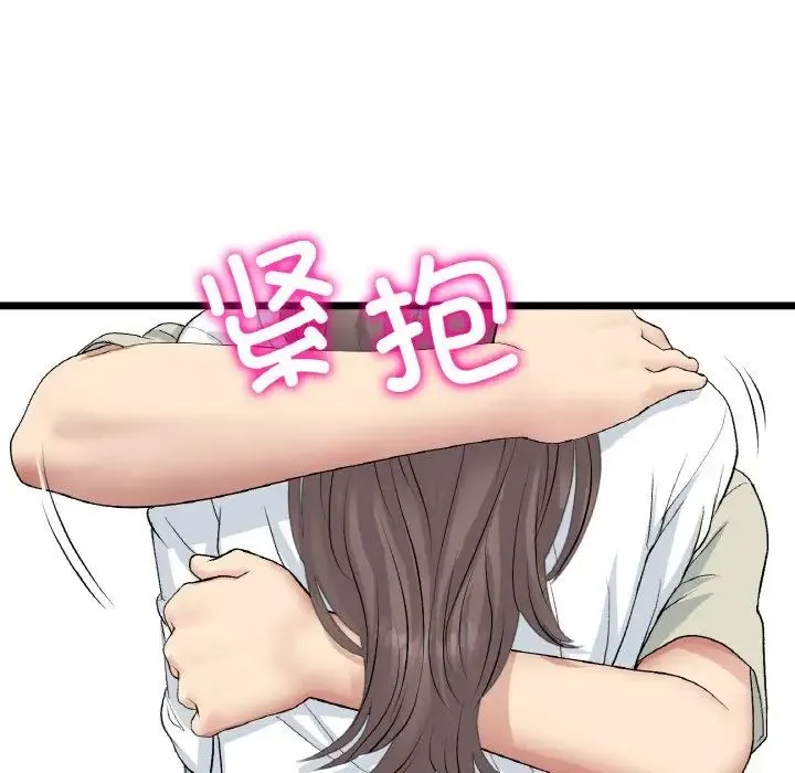 重逢的初恋是继母 第51話 第170页