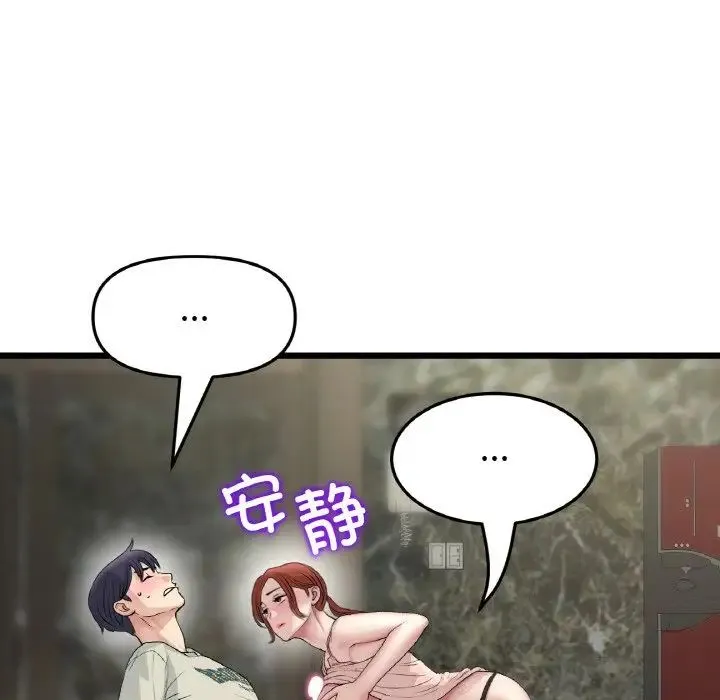 重逢的初恋是继母 第48話 第65页