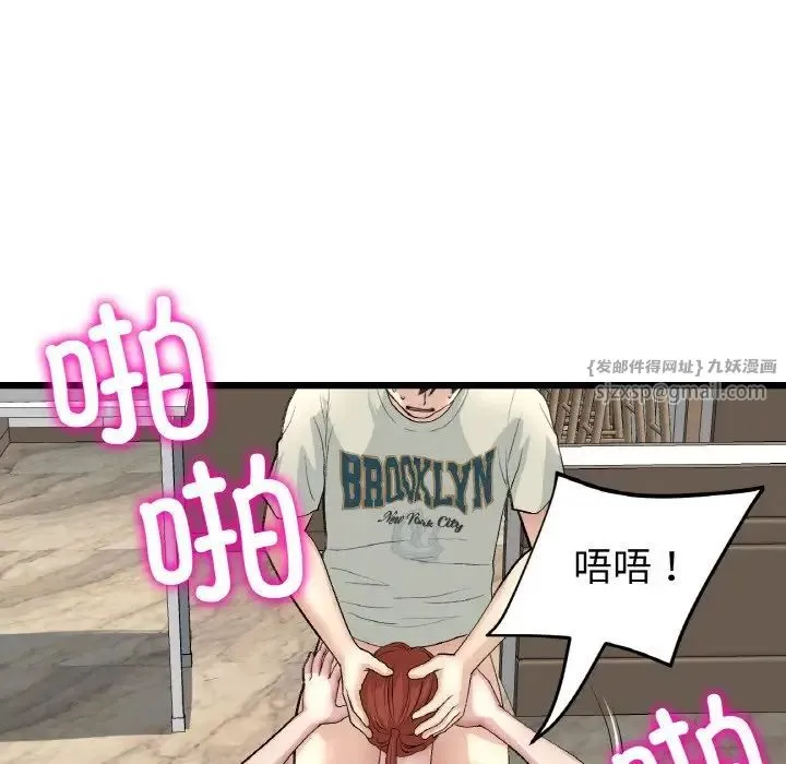 重逢的初恋是继母 第48話 第107页