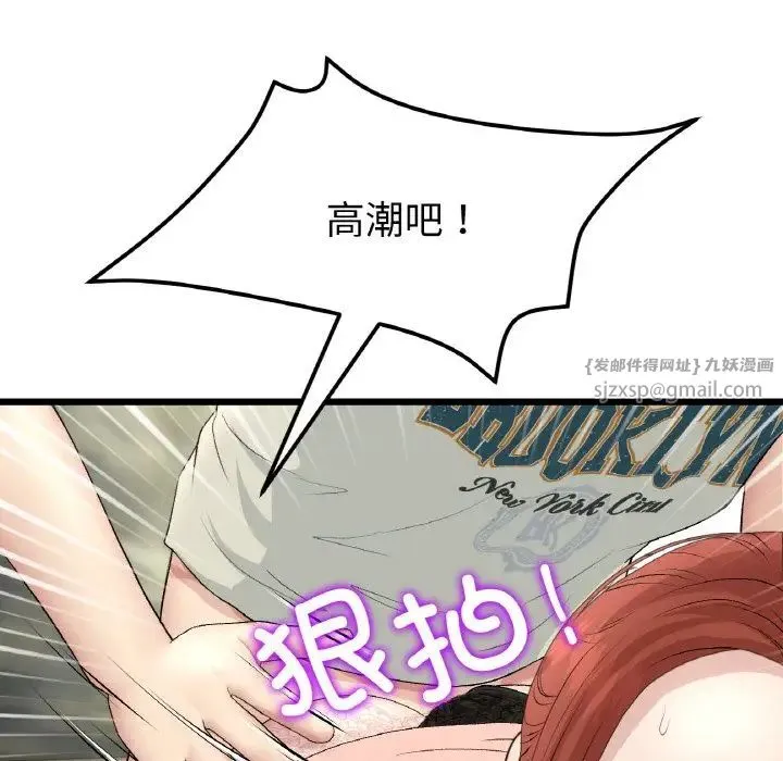重逢的初恋是继母 第48話 第186页