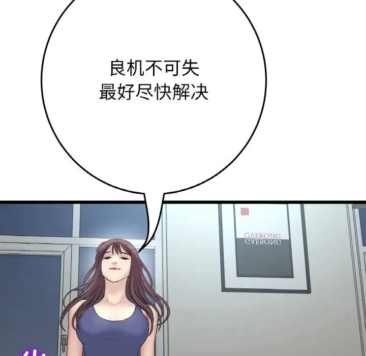 重逢的初恋是继母 第48話 第19页