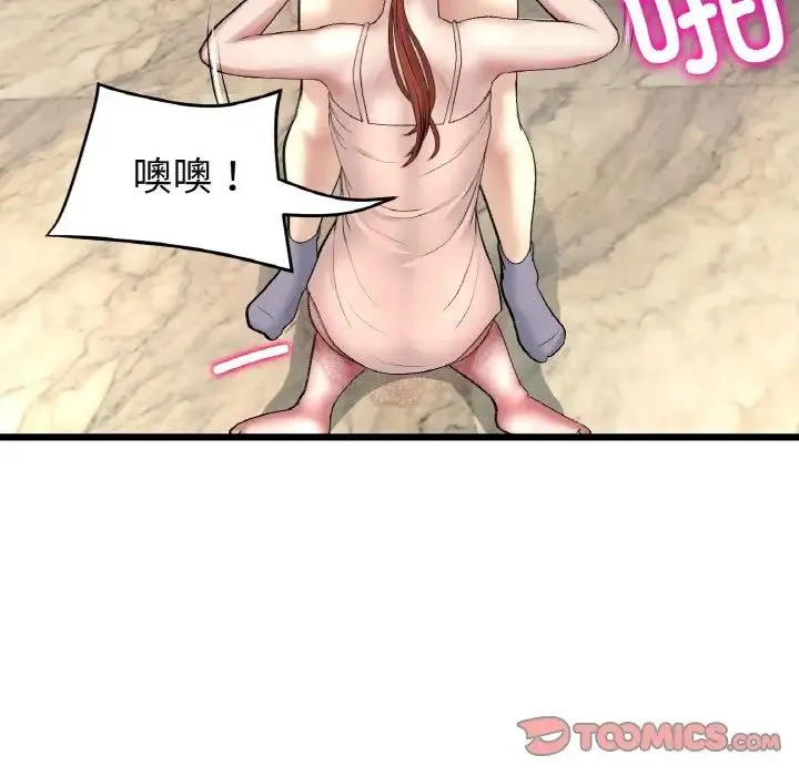 重逢的初恋是继母 第48話 第108页