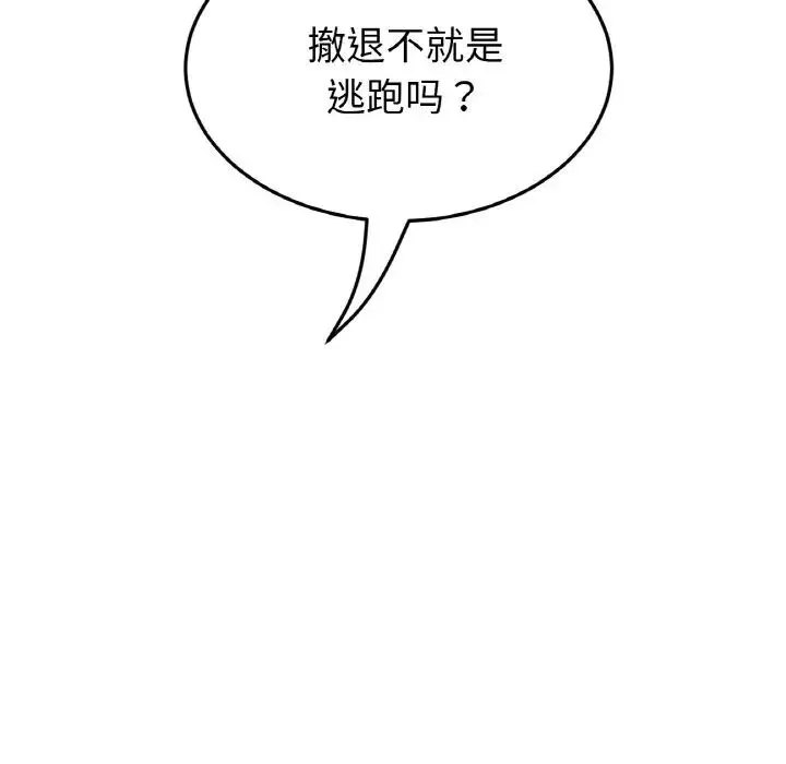 重逢的初恋是继母 第48話 第10页