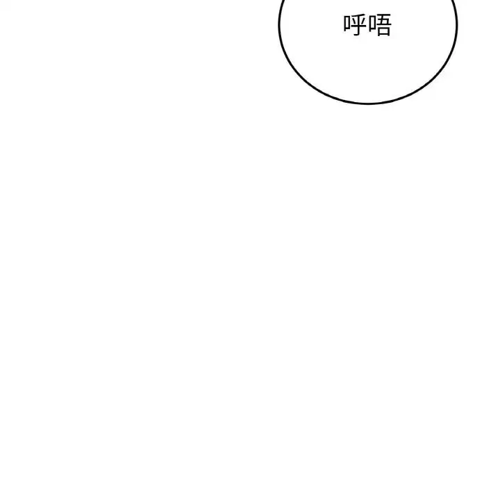 重逢的初恋是继母 第48話 第128页