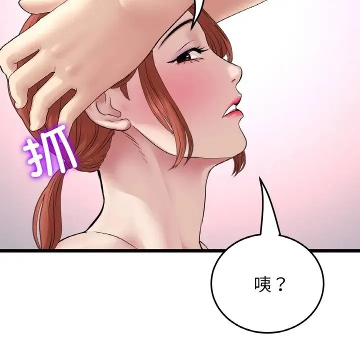重逢的初恋是继母 第48話 第102页