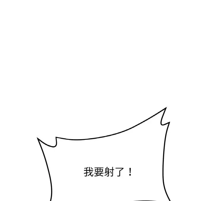 重逢的初恋是继母 第48話 第123页