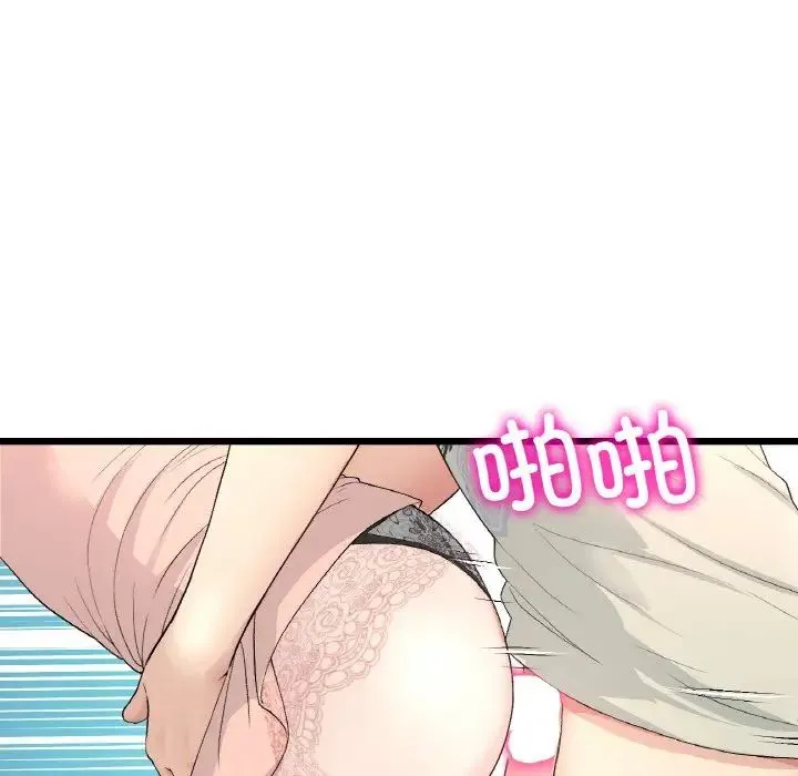 重逢的初恋是继母 第48話 第163页