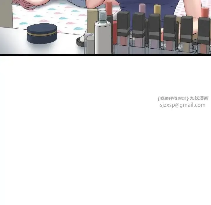 重逢的初恋是继母 第48話 第7页